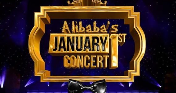 Wilson Joel Selected As Music Director For Alibaba’s January 1st Concert Wilson Joel Selected As Music Director For Alibaba’s January 1st Concert
